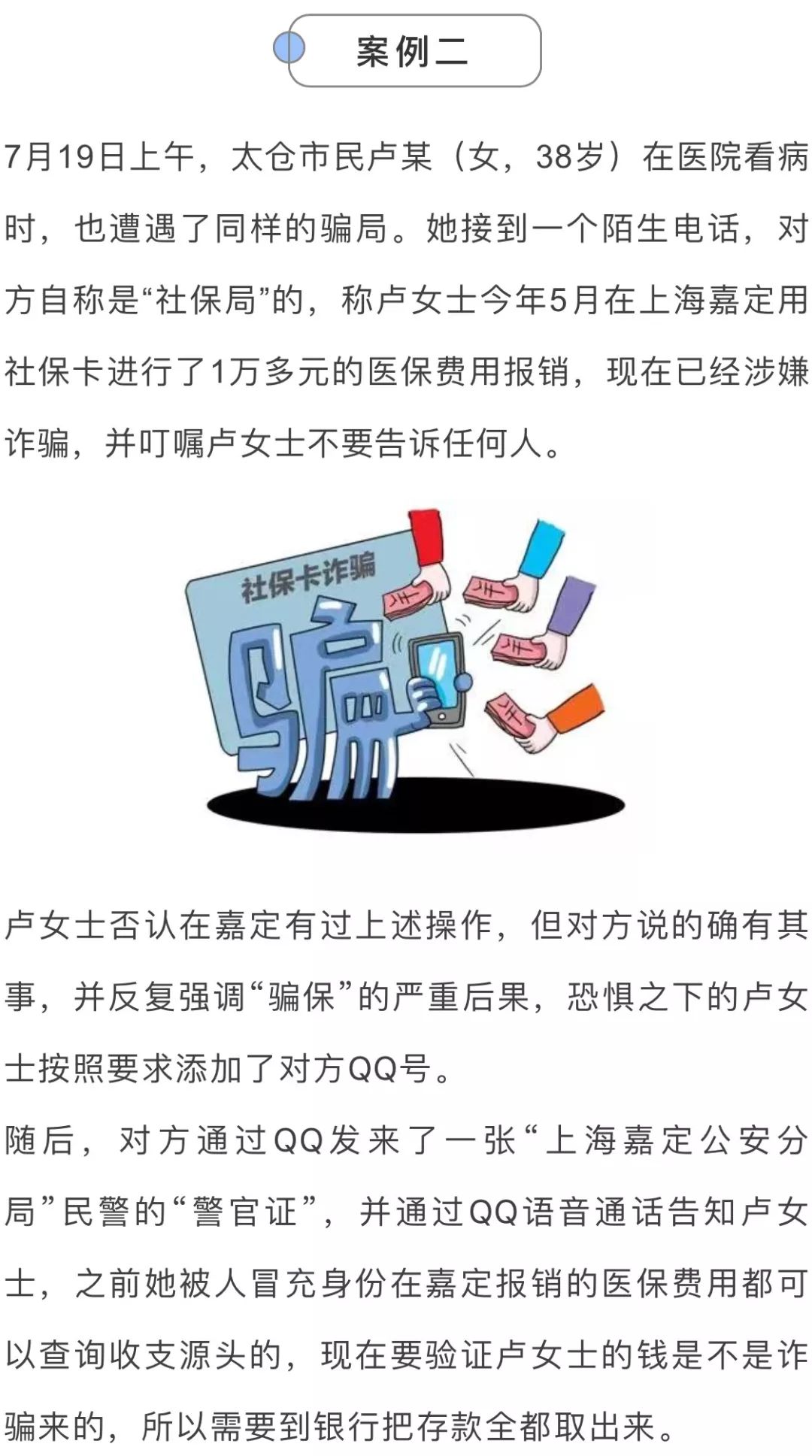 诈骗电话机器人套路(机器人拨打电话推销违法么)