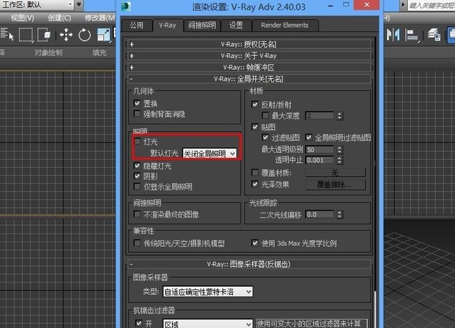 然後就可以在3dmax界面自己添加燈光了,3dmax關閉默認燈光用vray燈光