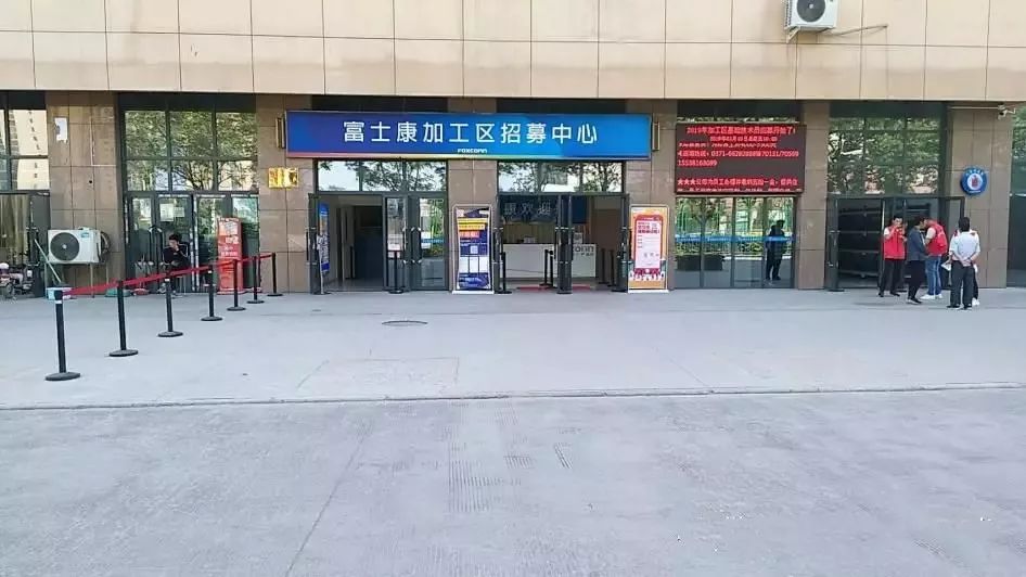 郑州八大街富士康招聘中高额反费补贴