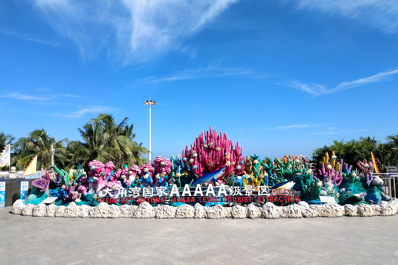 阳江海陵岛大角湾景区游玩细节,真实体验防坑指南