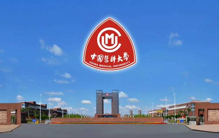 985医科大学图片