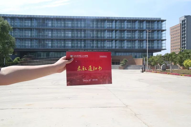 通知书底图为新乡医学院三全学院平原校区实景航拍图,包括闻德礼堂
