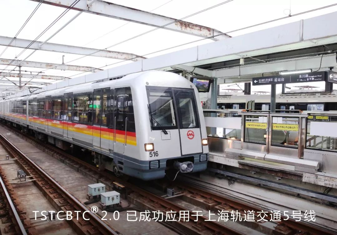 上海电气泰雷兹tst自主创新高可用性tstcbtc0320