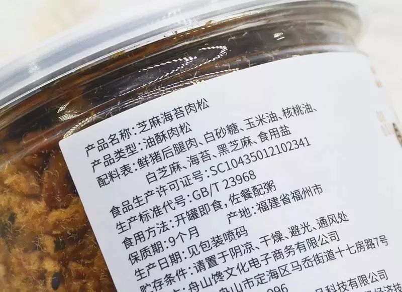这才是真正适合宝宝的肉松_配料表