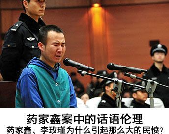另一方面,自从更著名的"药家鑫"案发生以后,"激情杀人"一词便进入了