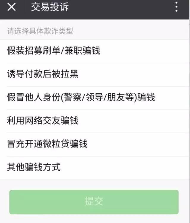 游戏交易微信转账被骗能追回吗