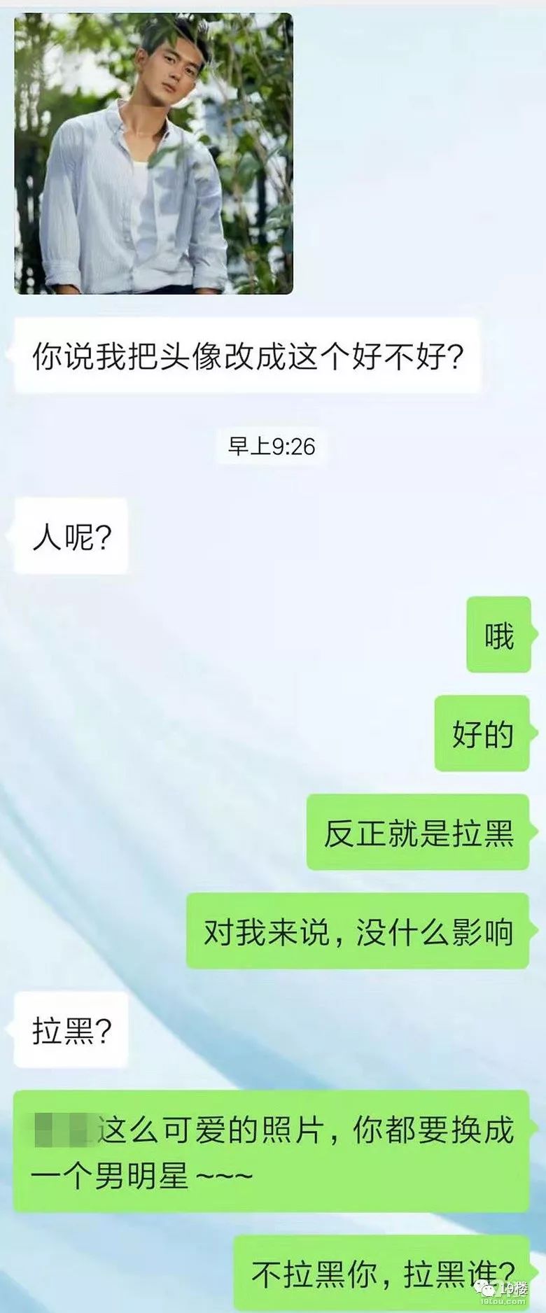 今天一大早給我發微信,說讓我把她的微信備註改成