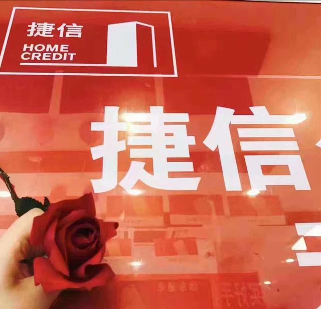 出品:中访网零度调研研究员:马东7月15日,港交所披露了捷信消费金融