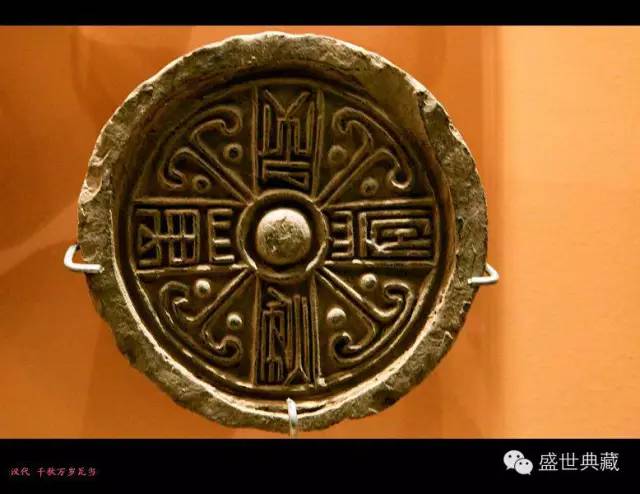 陕西博物馆馆藏文字瓦当