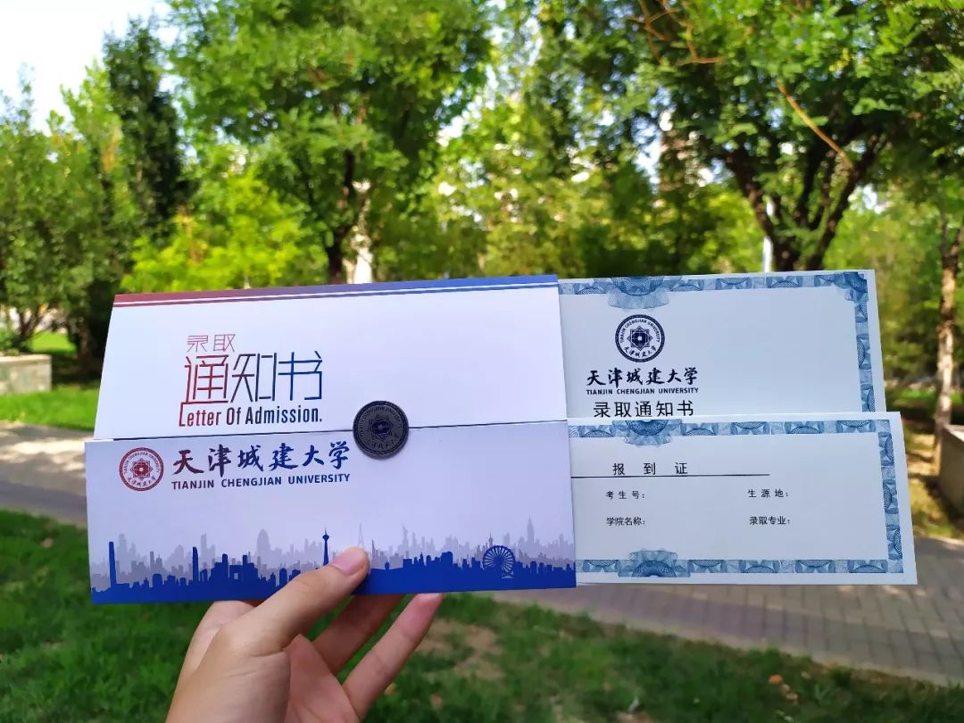 圆梦城大2019年天津城建大学本科招录情况查询12新增江西二本安徽本科
