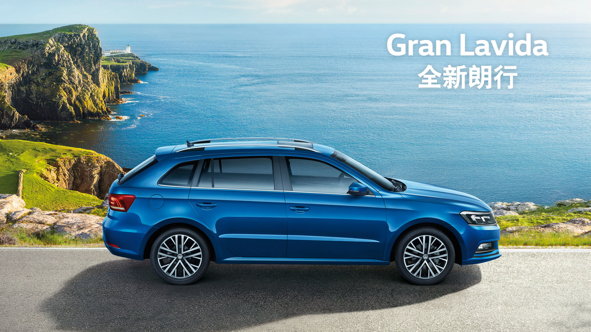 lavida是朗行?还是朗逸?