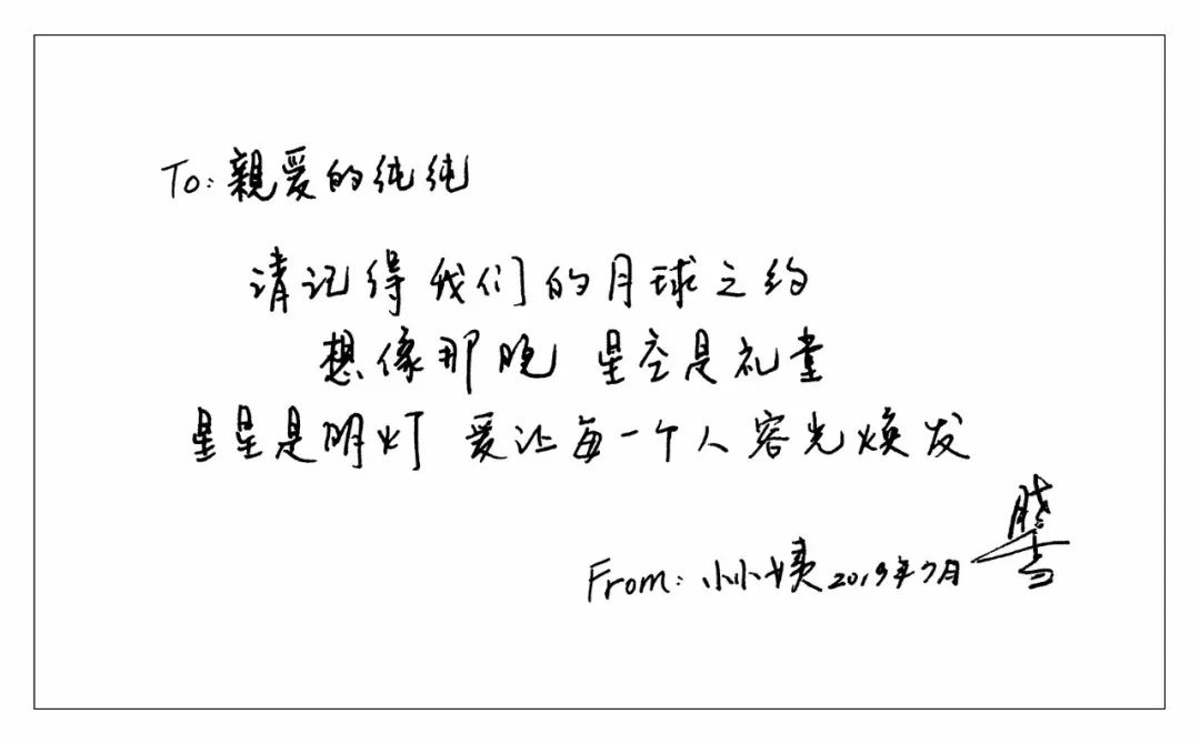 听说这个七夕,明星们的手写小卡片都传疯了!