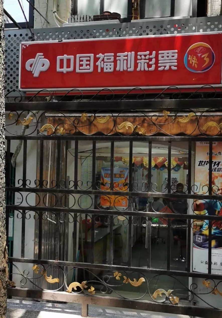 喜报4注双色球一等奖落沪幸运彩站再中2900万