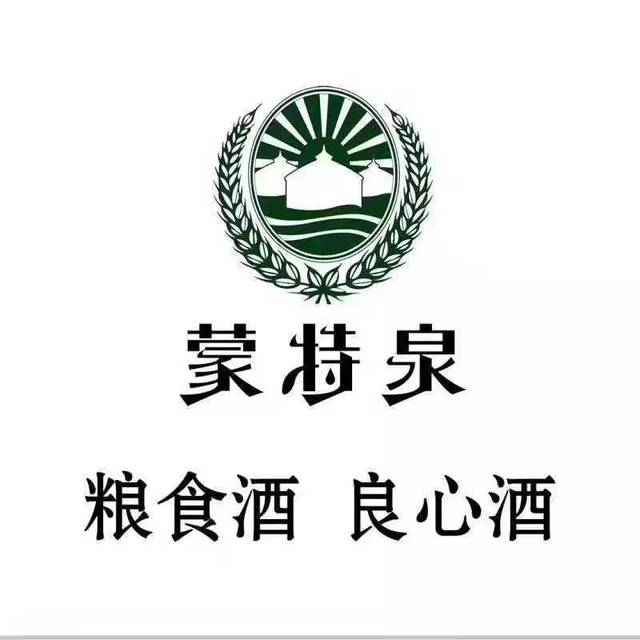 得到邢台传世房地产开发有限公司,河北古顺酿酒股份有限公司,蒙特泉