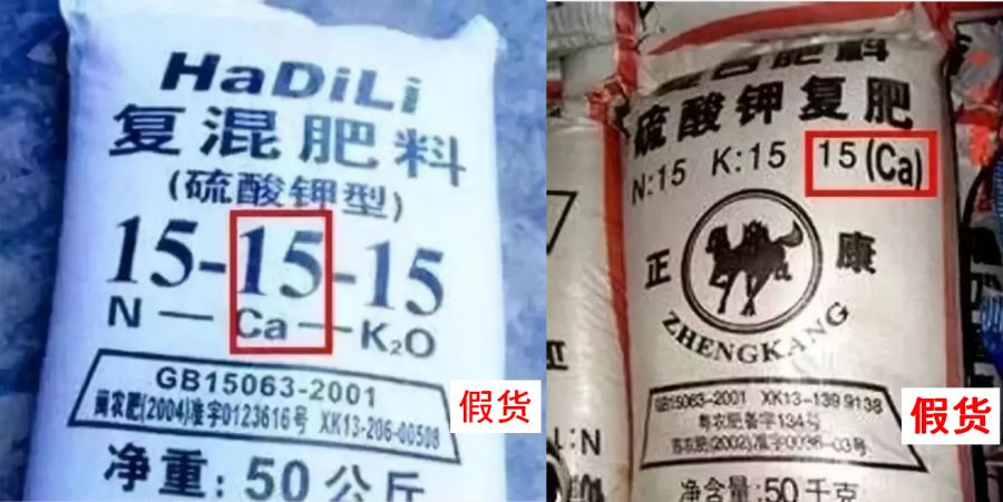 这份肥料防骗指南一定要记牢!
