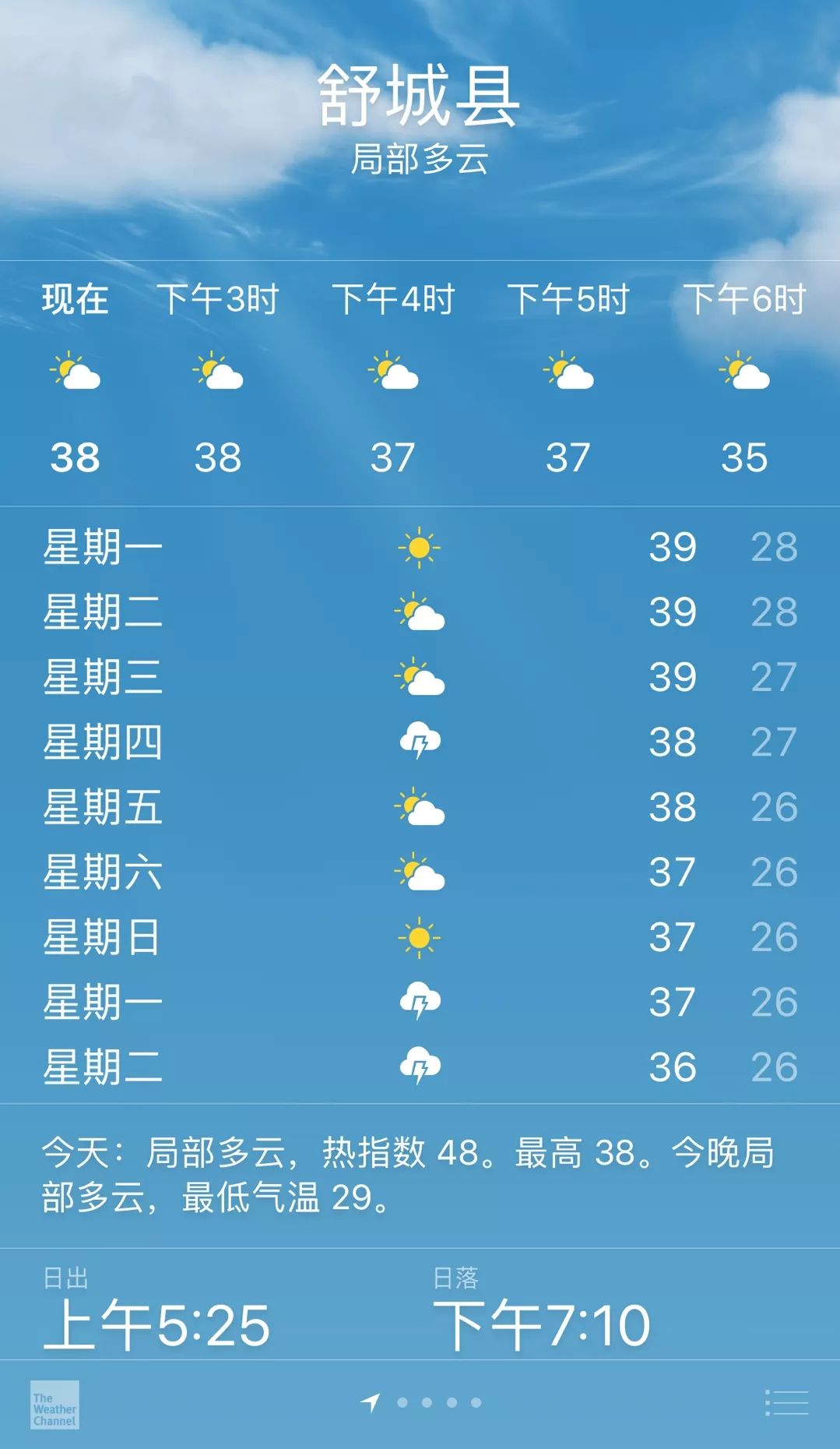 出门一趟什么都不用干闷热的天气让人难以忍受我们大舒城持续高温连日