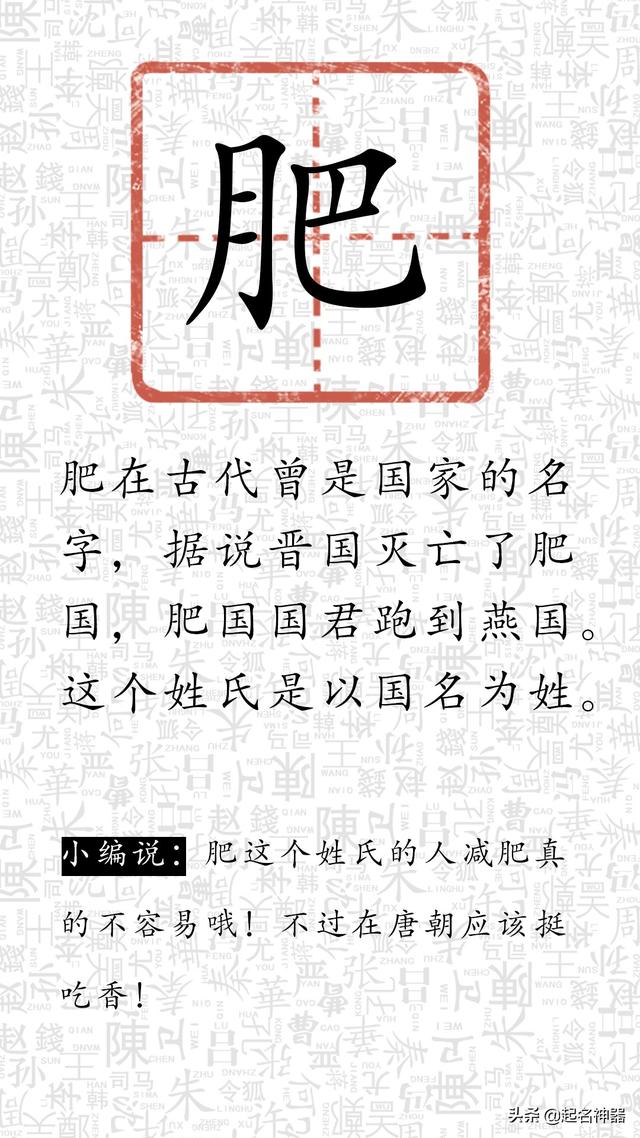 中国稀有姓氏大赏居然有人姓屎