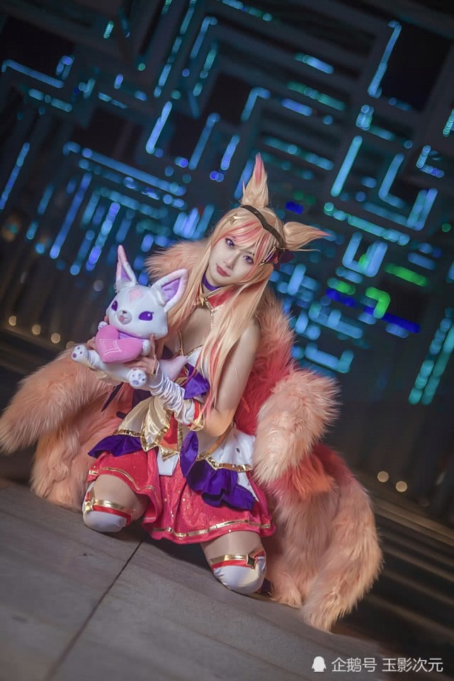 英雄联盟cosplay九尾妖狐阿狸你会宠爱我么召唤师