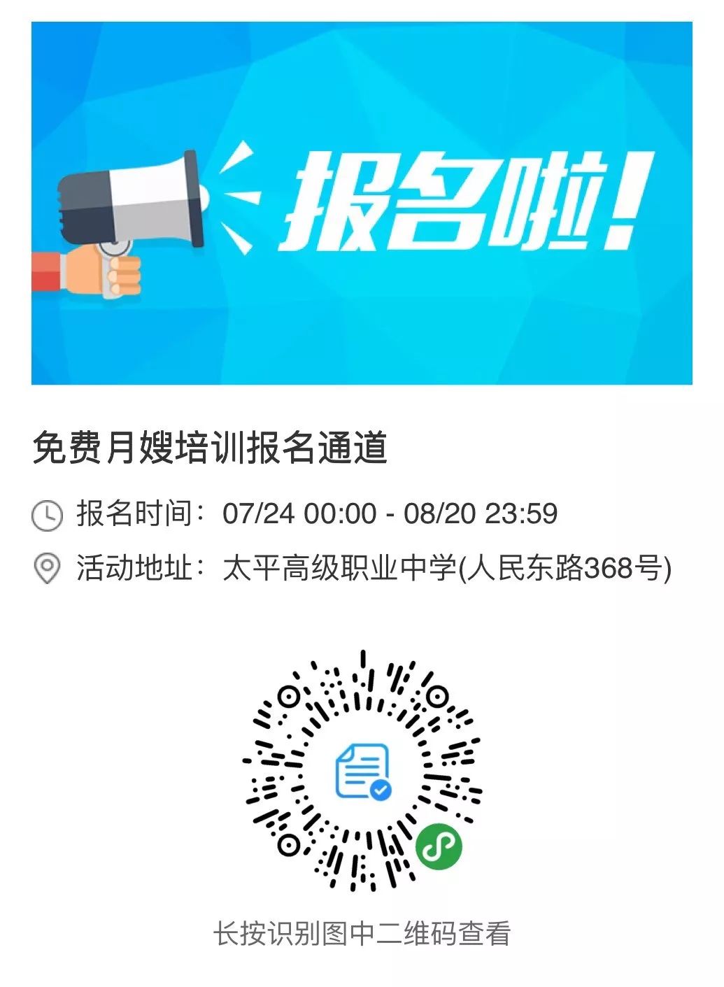 乡镇培训免费月嫂培训报名火热进行中让你全面get各项技能轻松搞定小