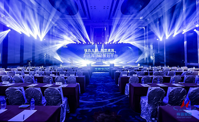 高端会议策划公司的必要准备