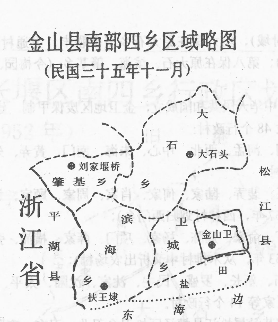 民国三十五年(1936年金山县南部四乡区域略图)60年代大石头和查山卫星