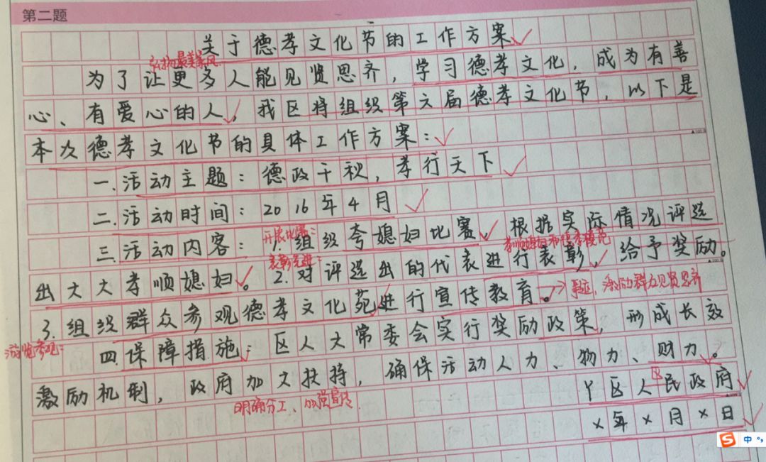 申论775分一次性上岸的备考经验