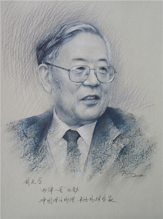 46cmx33cm 综合材料 2018年何泽慧 46cmx33cm 综合材料 2018年黄旭华