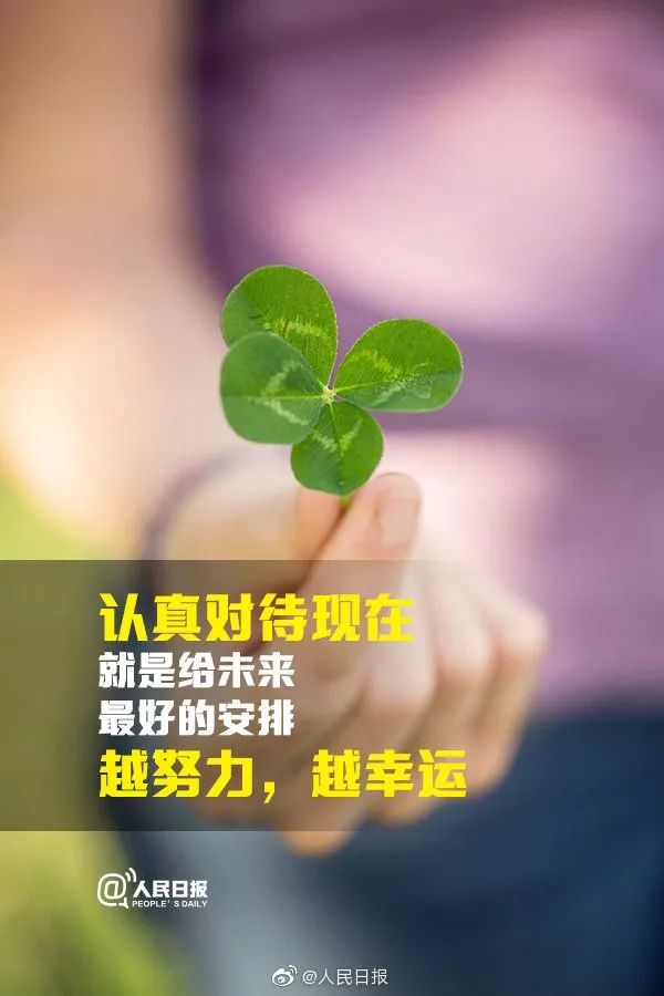 把委屈收一收把努力变成一种习惯