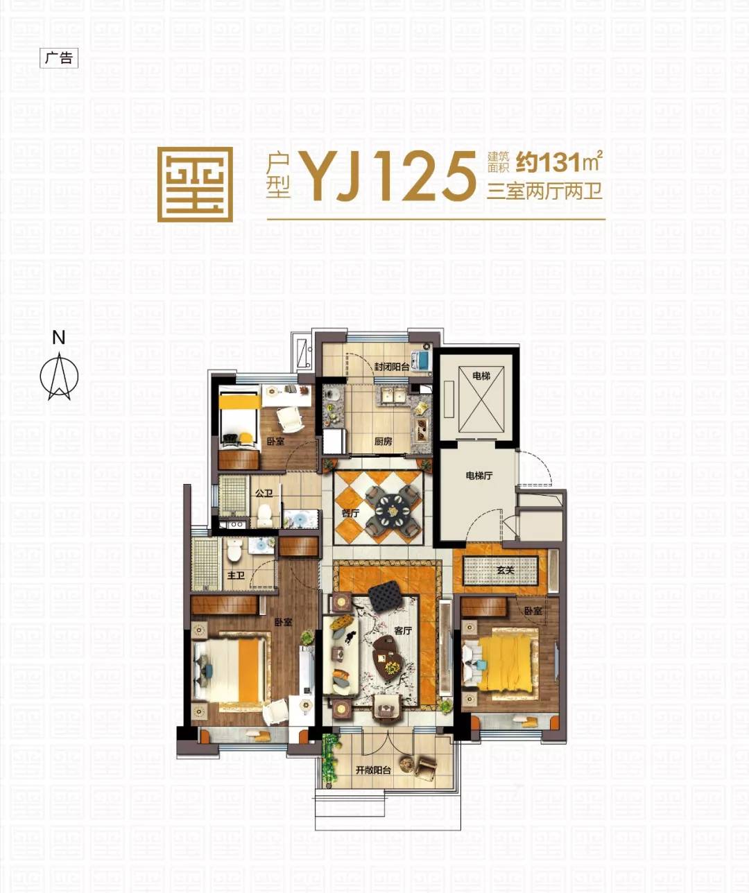 北京路上装修好房,收官挚献,值此一栋,载誉发售!_实景图