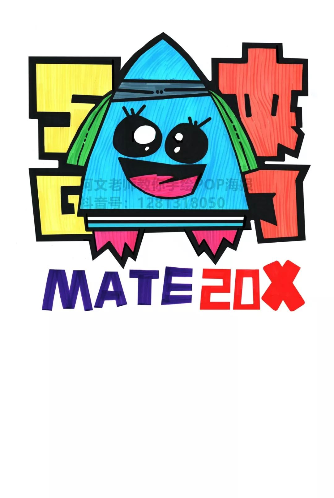 全网首发5g的pop海报值得收藏