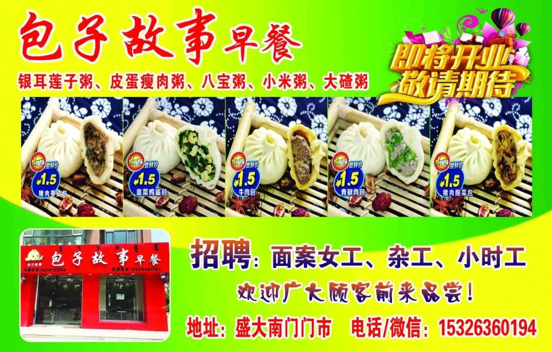 在突泉,吃喝玩乐穿住行,找啥有啥!_鲁泉