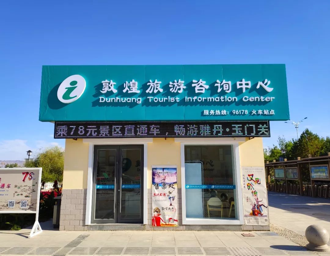 古韵敦煌，一次心灵之旅