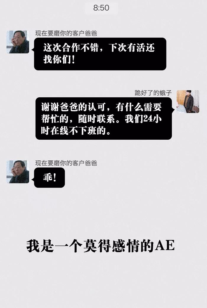 如果跟甲方聊天乙方都说真话