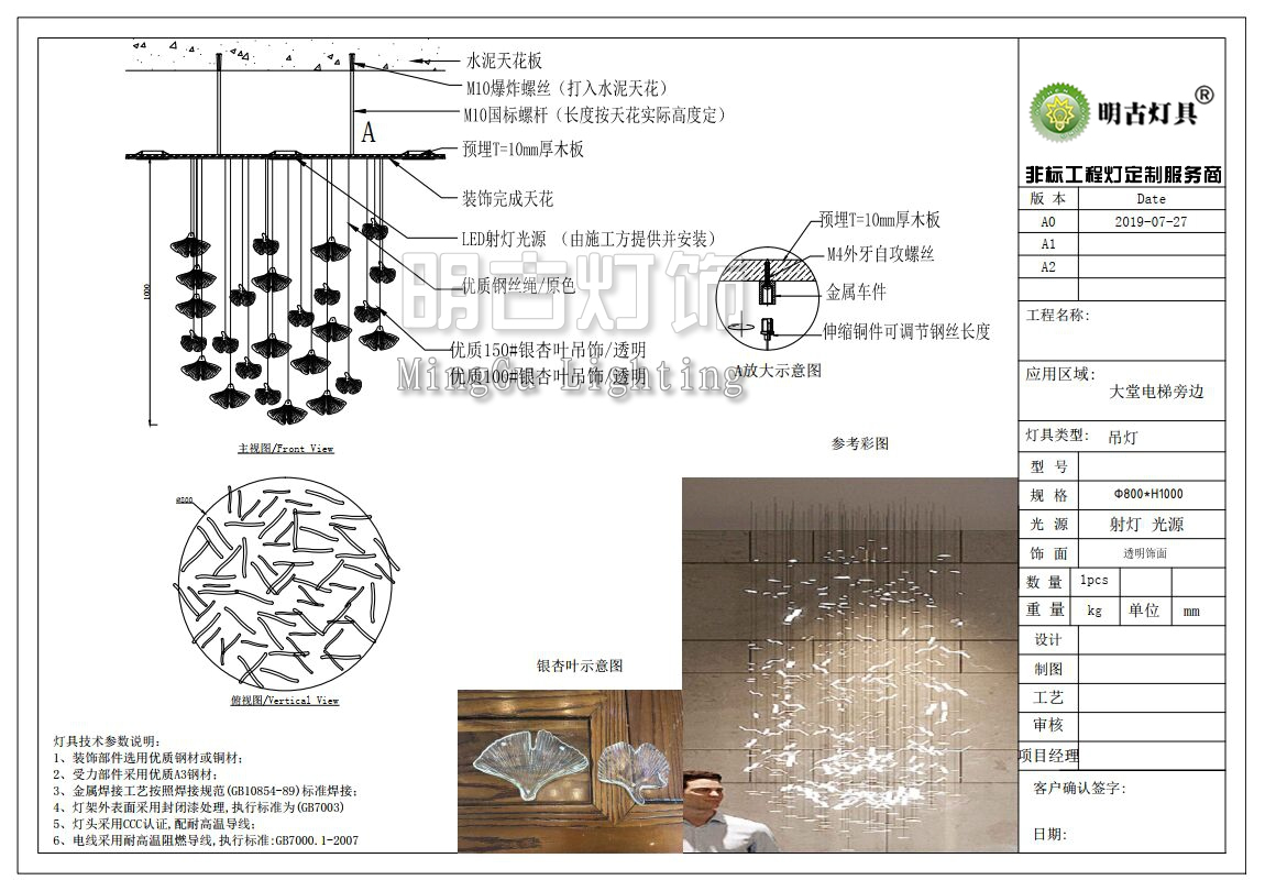 非標工程燈具定製設計照明解決方案