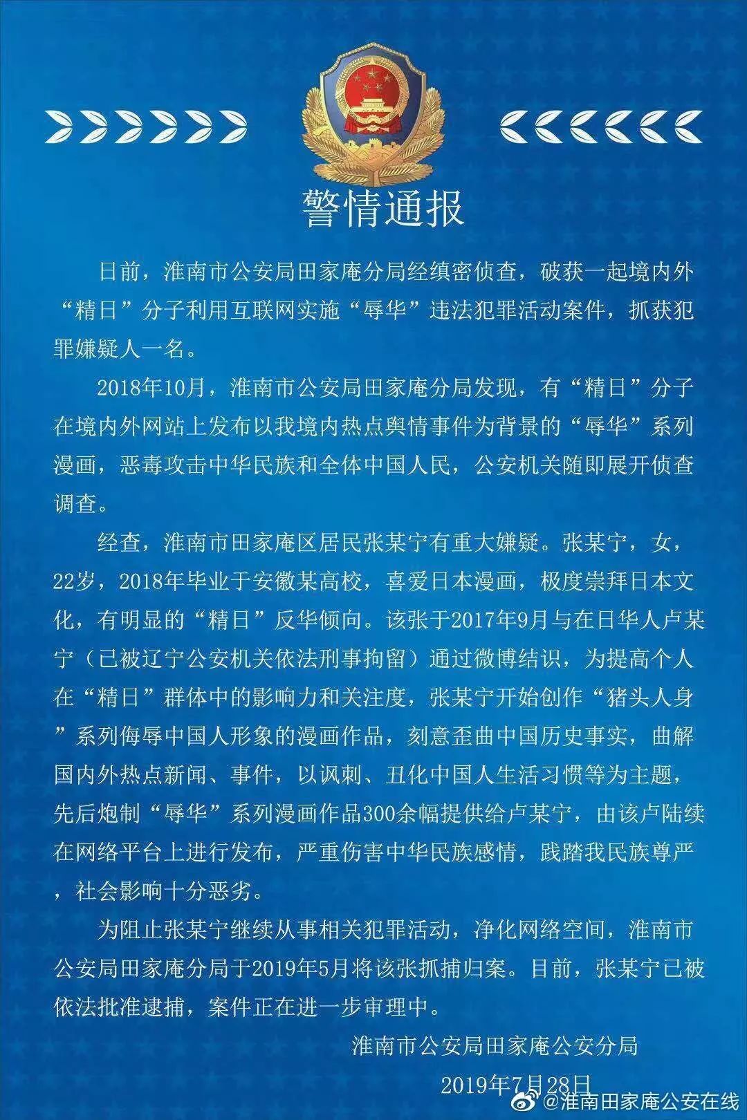 合肥城市动态微缩镜像：从新闻看城市变迁