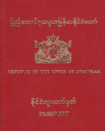 缅甸普通公民护照免签证国家信息【全文重点】缅甸果敢地区护照可以