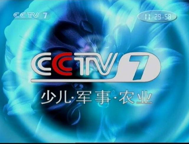 cctv-7分家塵埃落定!新國防軍事,農業農村頻道即將開播