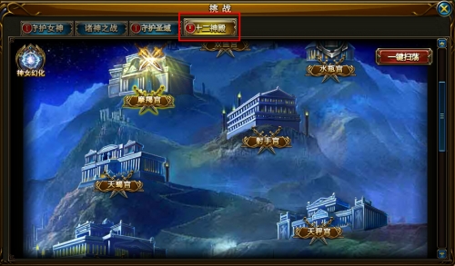 好消息诸神黄昏变态新版有啦诸神黄昏公益服bt版十二神殿玩法攻略