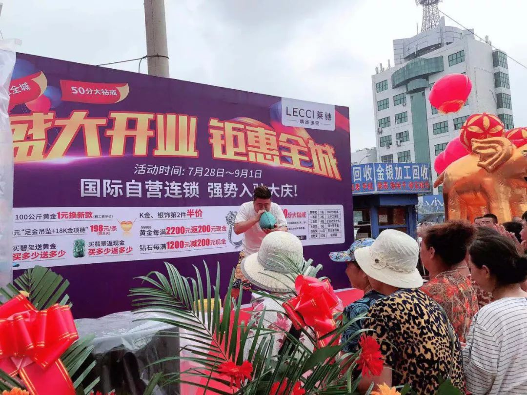 莱驰精品珠宝大庆店盛大开业,大雁庆典助阵