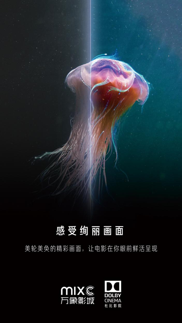 万象影城深圳万象城店荣耀启幕 震撼升级深圳市民观影体验