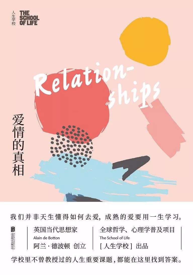 人们在说爱爱爱但是爱到底是什么