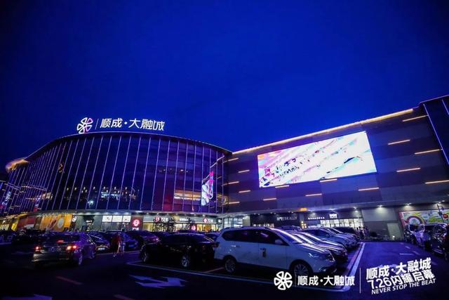 揭秘顺成·大融城开业背后的商业升级术_顺德