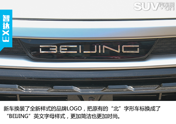 试驾北京汽车智达x3不到十万元的高品质suv