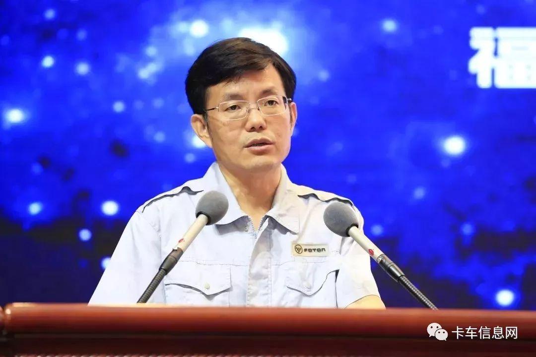 67福田汽车副总经理宋术山作题为《聚焦质量与成本 精益采购与制造