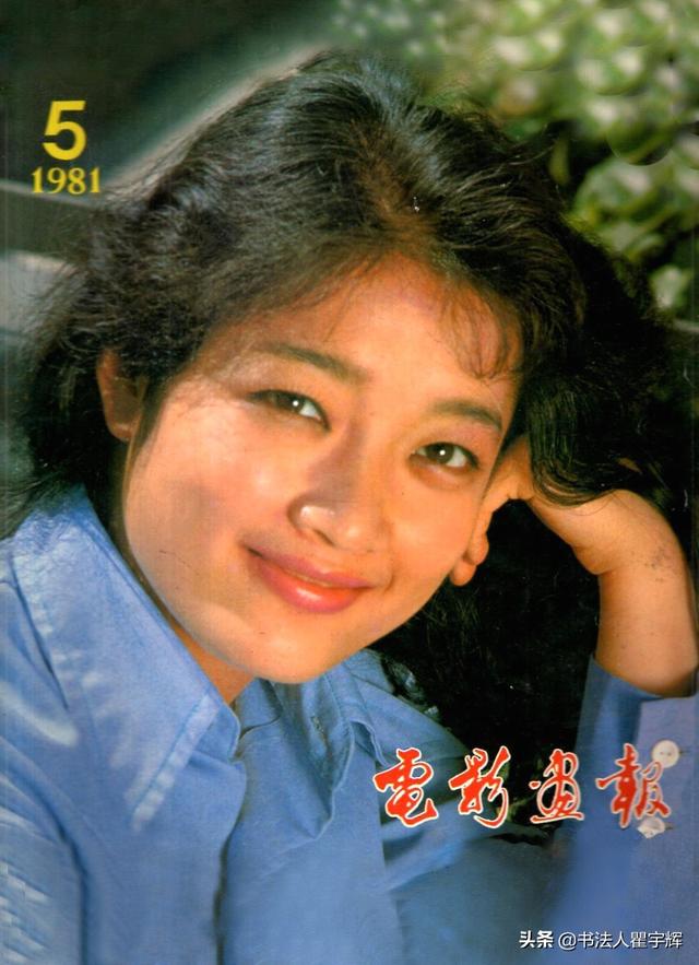 女明星张闽,1956年出生于上海,其父母史原,罗静宜均为电影界的老演员