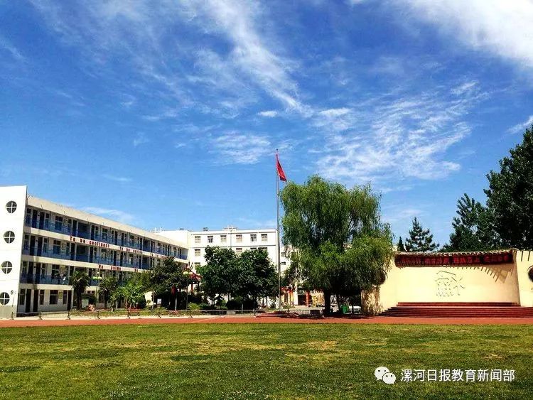 漯河市第二实验中学原五高初中部双龙校区招生公告
