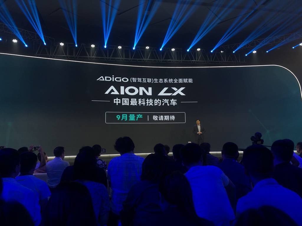 广汽新能源首款ADiGO系统车型，Aion LX于9月上市！