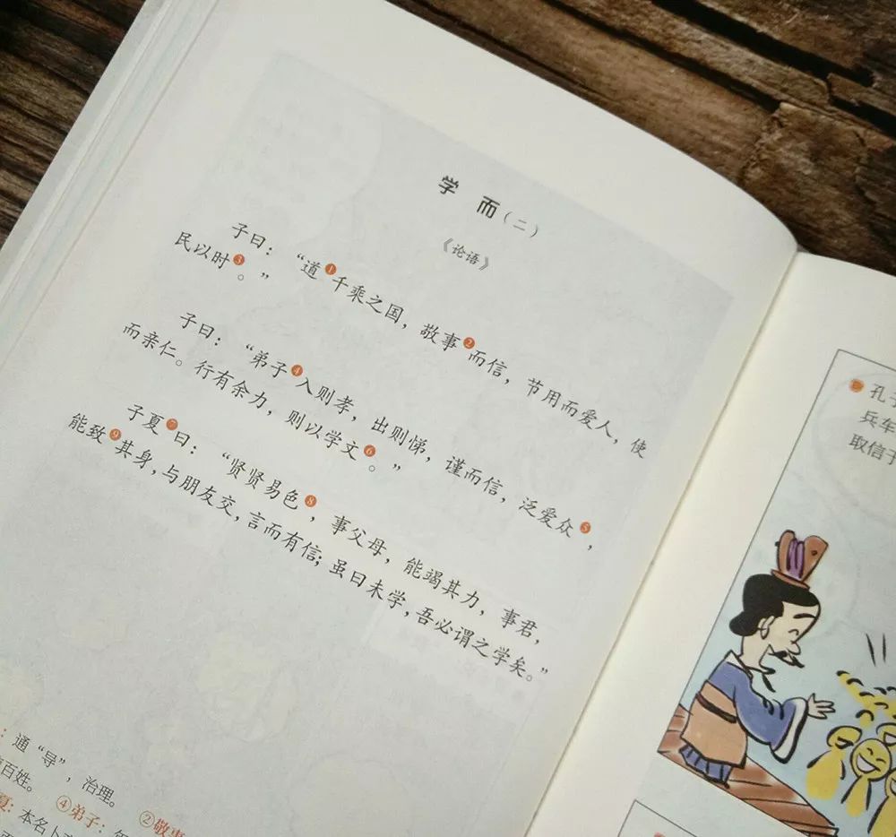 团中小学文言文比例大幅增加语文课本里的沉闷古文竟被画活了