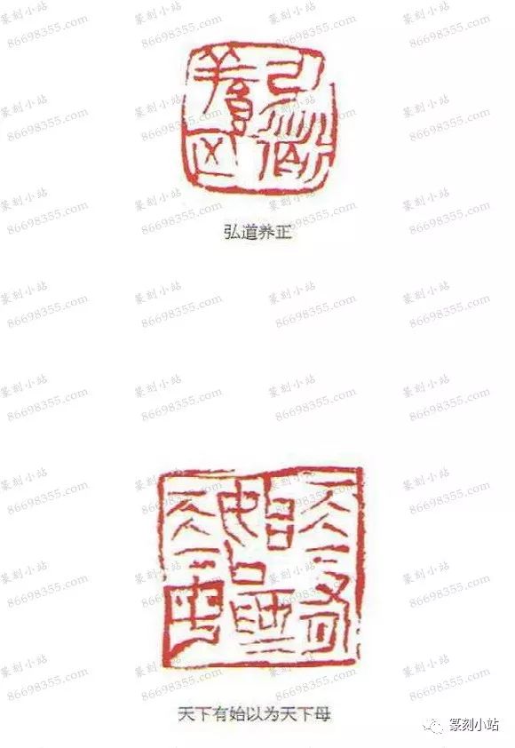 实力派篆刻赵熊28品赏从金石文字学入手作品传统韵味浓