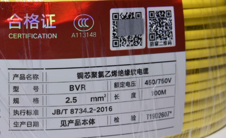 联塑聚氯乙烯绝缘软电缆bvr2.